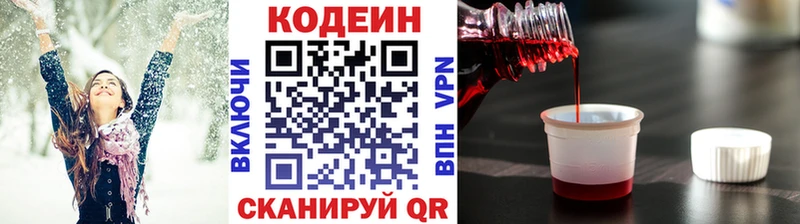 сколько стоит  ОМГ ОМГ   Codein напиток Lean (лин)  Катав-Ивановск 
