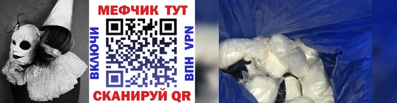 Меф кристаллы  купить наркотики сайты  Катав-Ивановск 