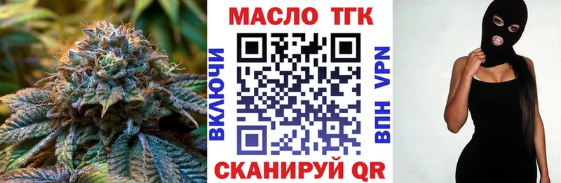 ТГК гашишное масло Катав-Ивановск